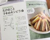 たけのことフキのキンピラ✿作り方9写真