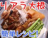 骨まで柔らか! ぶりアラ大根♪作り方9写真