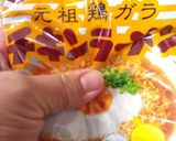 作らない作り置き　ラーメンピラフ作り方1写真