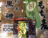 簡単＆時短de沖縄ぜんざい作り方1写真