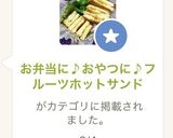 お弁当に♪おやつに♪フルーツホットサンド作り方15写真