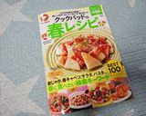 豆のゆで汁で作るえんどう豆ご飯(3合分)作り方11写真