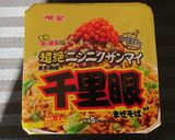 驚愕の番外編！カップ焼きそばLv4作り方7写真