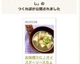 お味噌汁に♪オイスターソースちょい足し作り方2写真