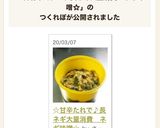 ☆甘辛たれで♪長ネギ大量消費　ネギ味噌☆作り方6写真