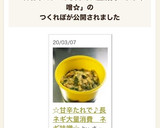 ☆甘辛たれで♪長ネギ大量消費　ネギ味噌☆作り方6写真