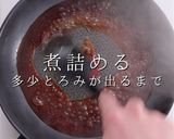 掴め!男の胃袋!簡単絶品ジューシー豚丼作り方15写真