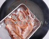 掴め!男の胃袋!簡単絶品ジューシー豚丼作り方8写真