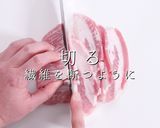 掴め!男の胃袋!簡単絶品ジューシー豚丼作り方3写真