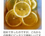 母直伝！はちみつレモン作り方6写真