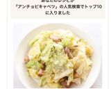 簡単手軽な【アンチョビキャベツ】おつまみ作り方6写真