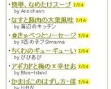 簡単、なめたけスープ作り方4写真