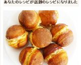 たこ焼き器で ベビーカステラ作り方10写真