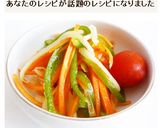 基本調味料だけで作るマリネ液作り方7写真