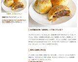 胡椒餅　台湾屋台グルメ作り方8写真