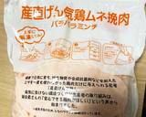 離乳食中期✩.*˚パンプキンシチュー作り方2写真
