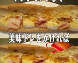 美味ドレの塩レモン蜂蜜マヨＳでカスクート作り方2写真
