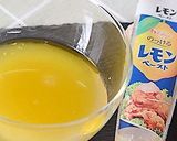 レモンペーストでホタテのエスカベッシュ♪作り方2写真