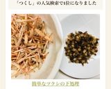 簡単なツクシの下処理作り方16写真
