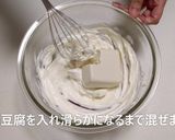炊飯器でお豆腐チーズケーキ！作り方2写真
