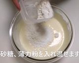 炊飯器でお豆腐チーズケーキ！作り方3写真