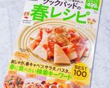 ☆きゅうり&ツナ玉ねぎの酢の物☆作り方4写真
