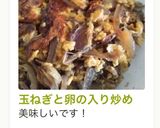玉ねぎと卵の入り炒め作り方6写真