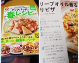 ~オリーブオイル香る~春便りピザ作り方7写真