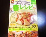 にんじんとササミのごま風味炒め作り方7写真