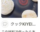 簡単本格どら焼き作り方5写真