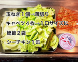 キャベツと厚揚げのカレー醤油炒め作り方1写真