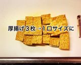 キャベツと厚揚げのカレー醤油炒め作り方2写真