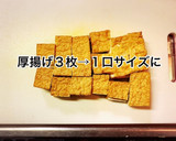 キャベツと厚揚げのカレー醤油炒め作り方2写真