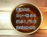 キャベツと厚揚げのカレー醤油炒め作り方3写真