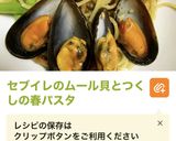 つくしの下ごしらえ作り方12写真