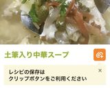つくしの下ごしらえ作り方15写真