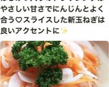 春のにんたまラペ作り方3写真