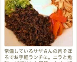 作り置き肉そぼろ→台湾混ぜそば(全卵)作り方7写真