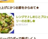 レンジで♪しめじとブロッコリーのお浸し✿作り方6写真