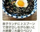 ネギたまごはん♪作り方8写真