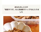 鶏ゴボウ☆根菜サラダからのリメイク☆作り方5写真