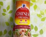 水菜のサラダ♪作り方3写真
