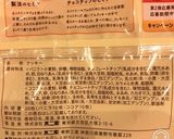 本格再現！カントリーマアム(ココア味)作り方21写真