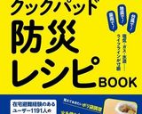 ポリ袋で炊くごはん作り方7写真