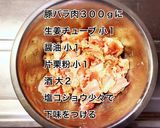 豚肉とエリンギ・キャベツの中華炒め作り方1写真