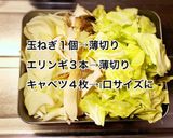豚肉とエリンギ・キャベツの中華炒め作り方3写真