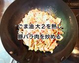 豚肉とエリンギ・キャベツの中華炒め作り方5写真