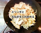 豚肉とエリンギ・キャベツの中華炒め作り方6写真
