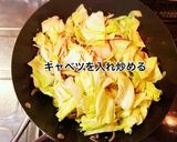 豚肉とエリンギ・キャベツの中華炒め作り方7写真