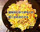 豚肉とエリンギ・キャベツの中華炒め作り方8写真